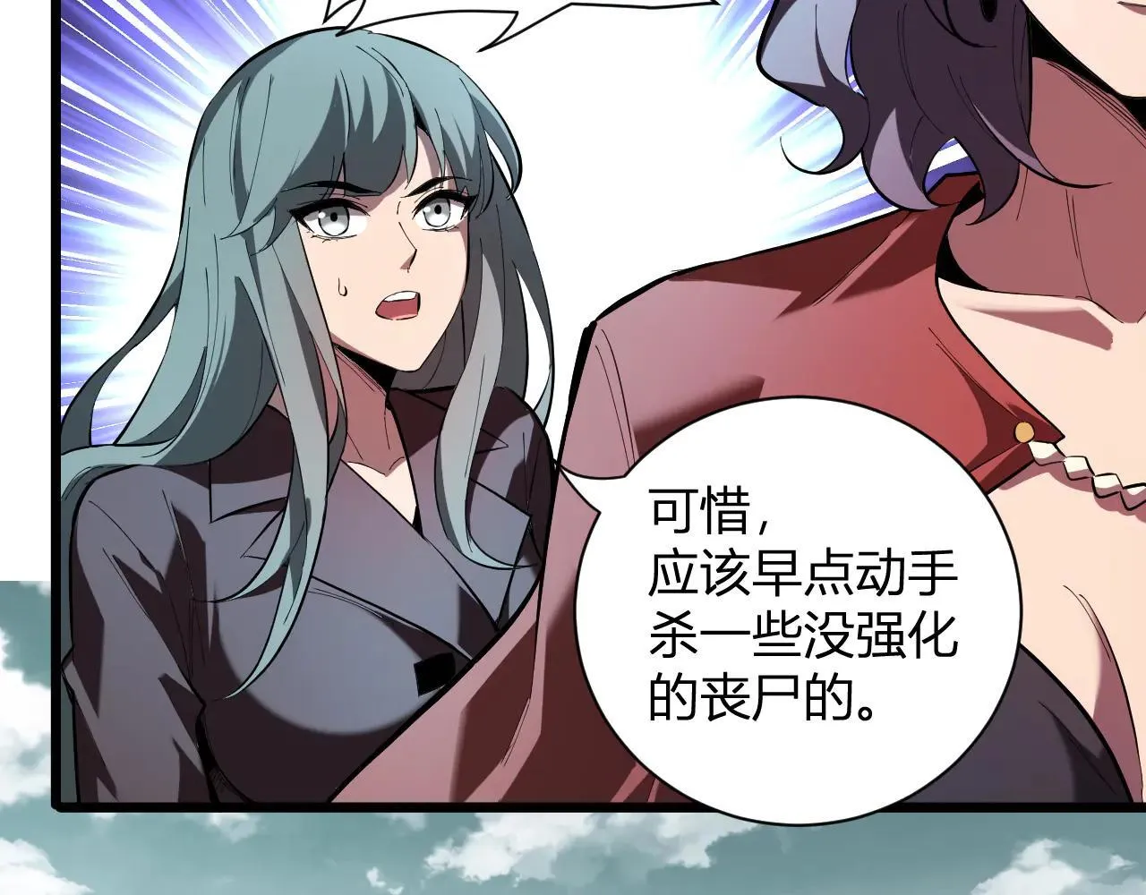 第33话  尸军压境83