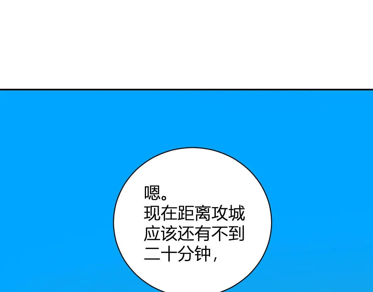 第32话  建城令任务99