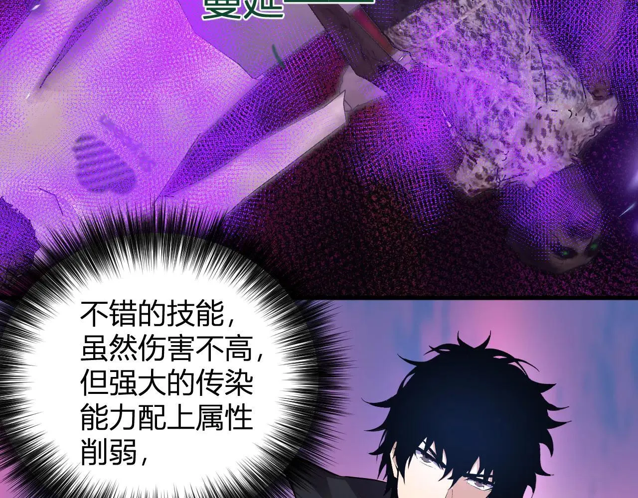 第33话  尸军压境102