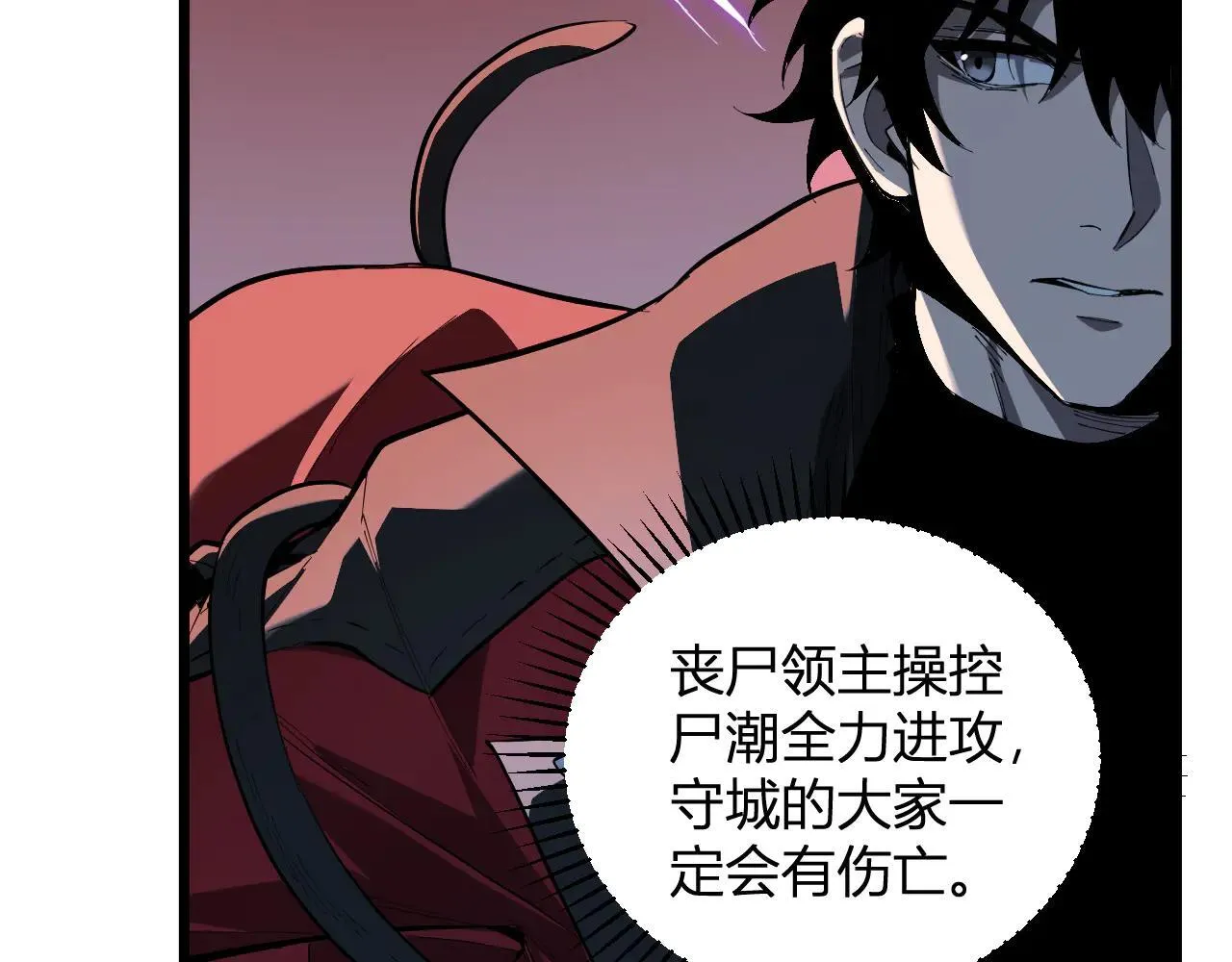 第33话  尸军压境114