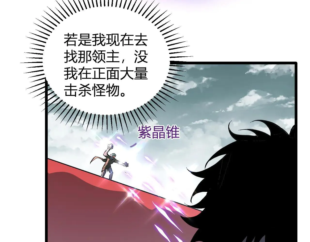 第33话  尸军压境113