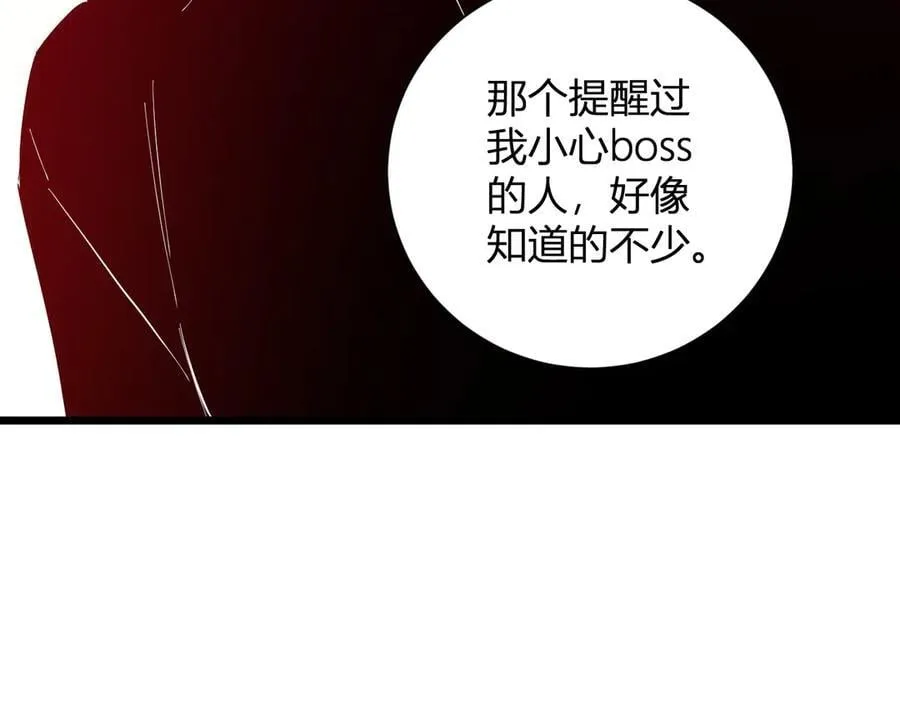 第29话 师父，对不起69