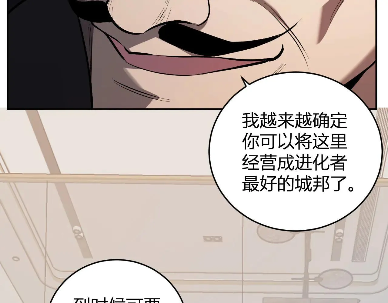 第32话  建城令任务49