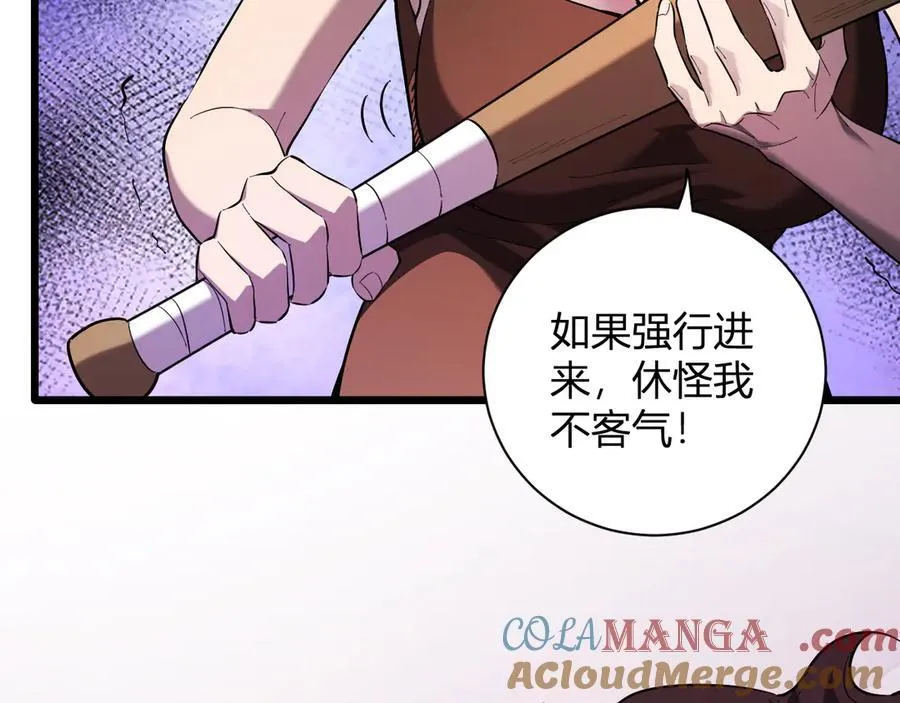 第29话 师父，对不起76