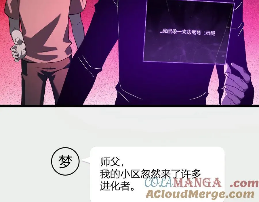 第29话 师父，对不起48