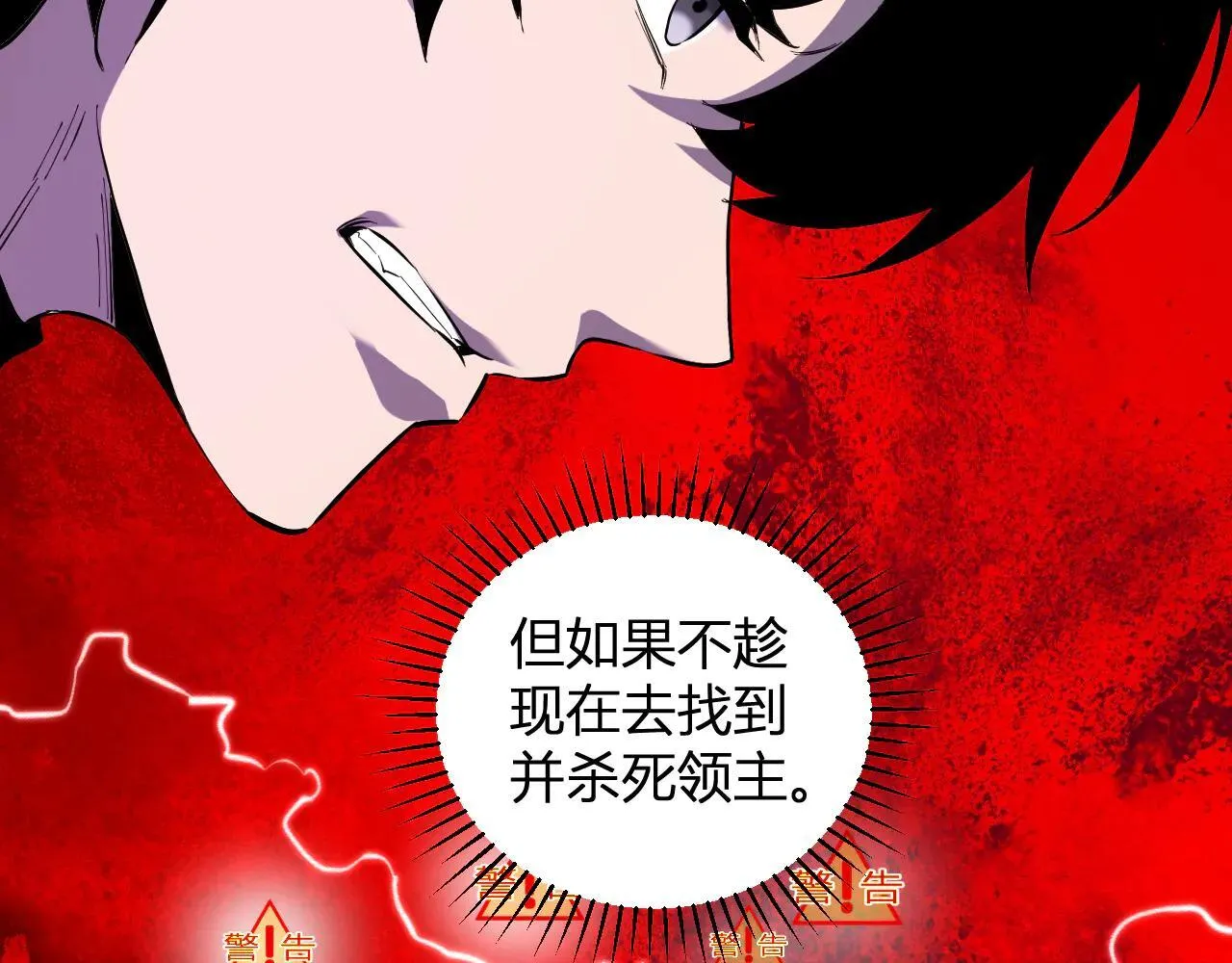 第33话  尸军压境116