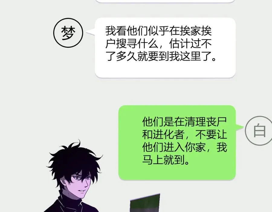 第29话 师父，对不起49