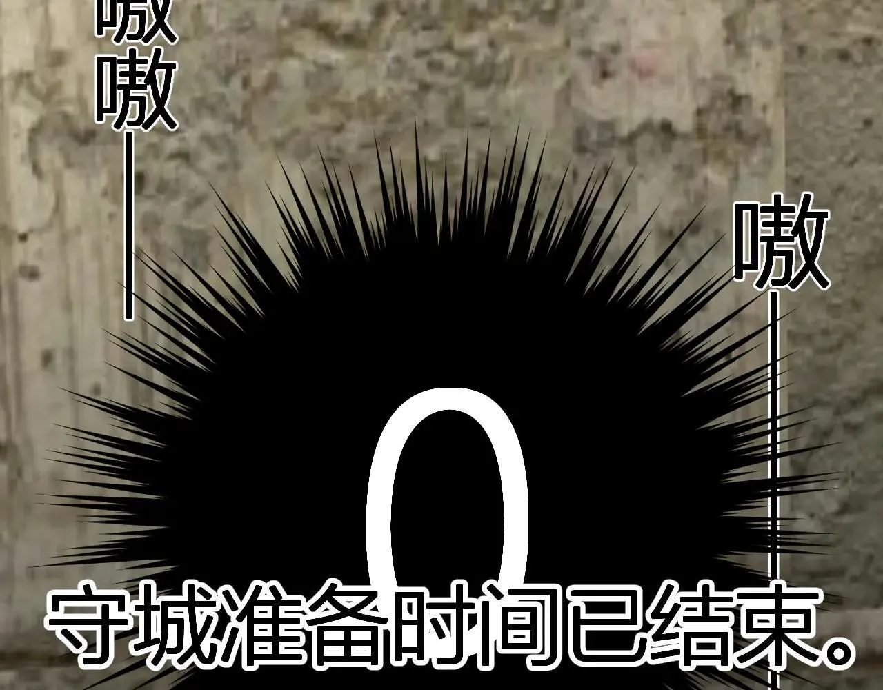 第33话  尸军压境78