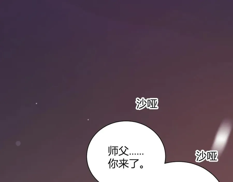 第29话 师父，对不起150