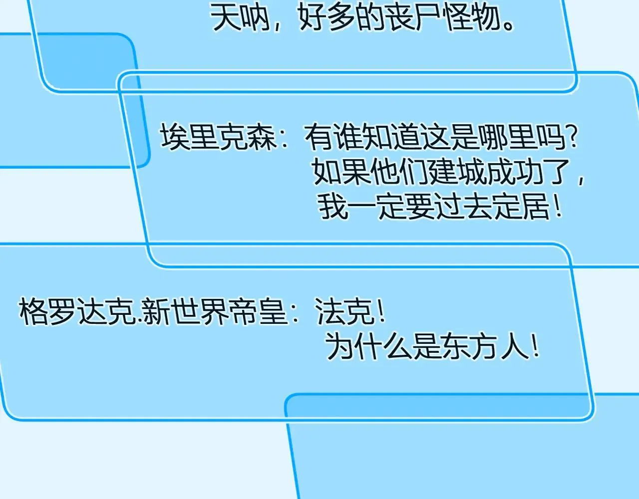第33话  尸军压境73