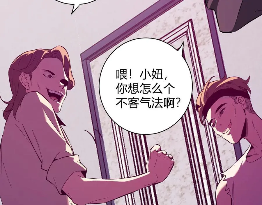 第29话 师父，对不起78