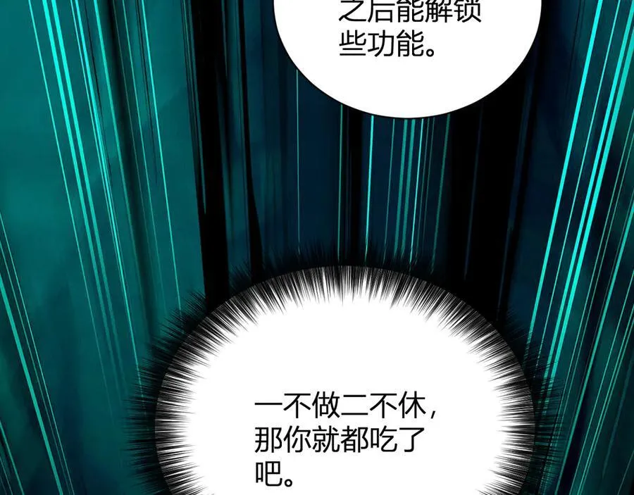 第30话 神秘面具125
