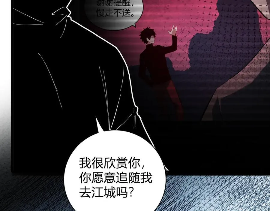 第30话 神秘面具79