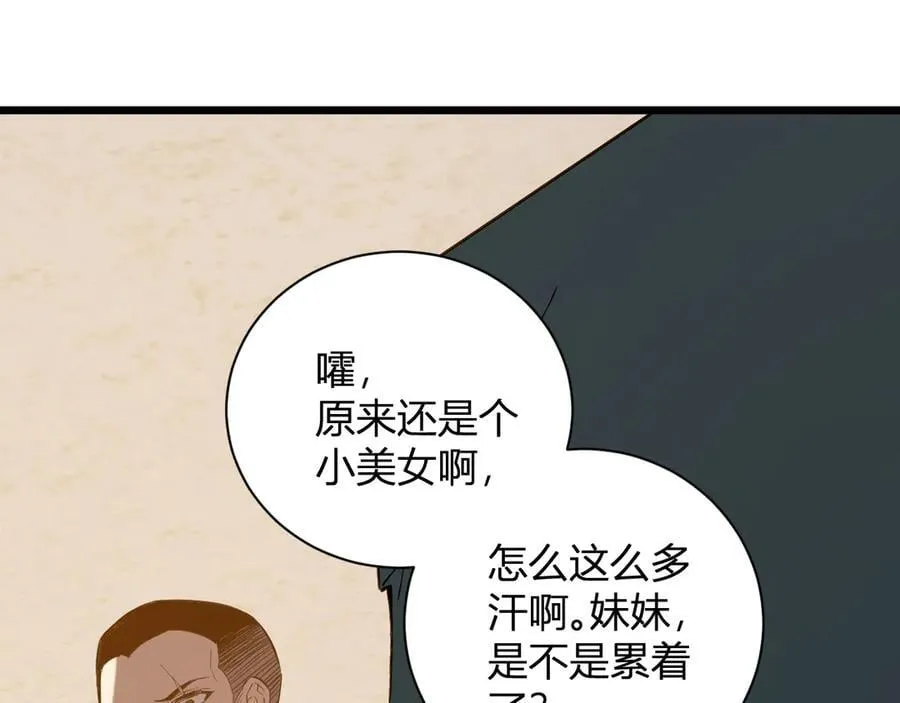 第29话 师父，对不起110