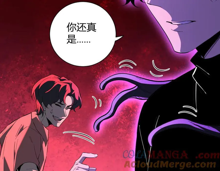 第29话 师父，对不起52