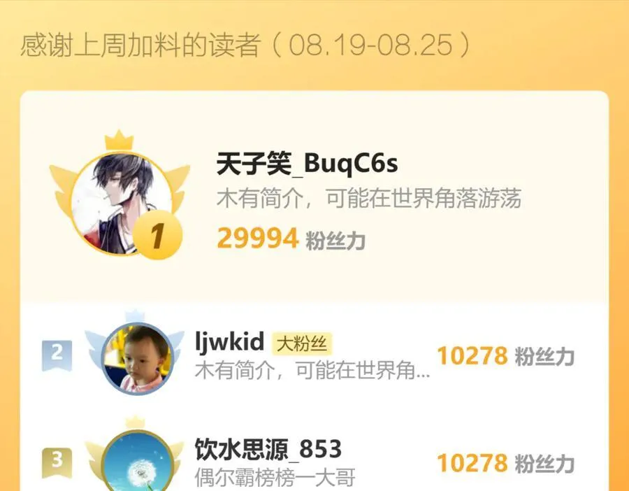 第29话 师父，对不起157