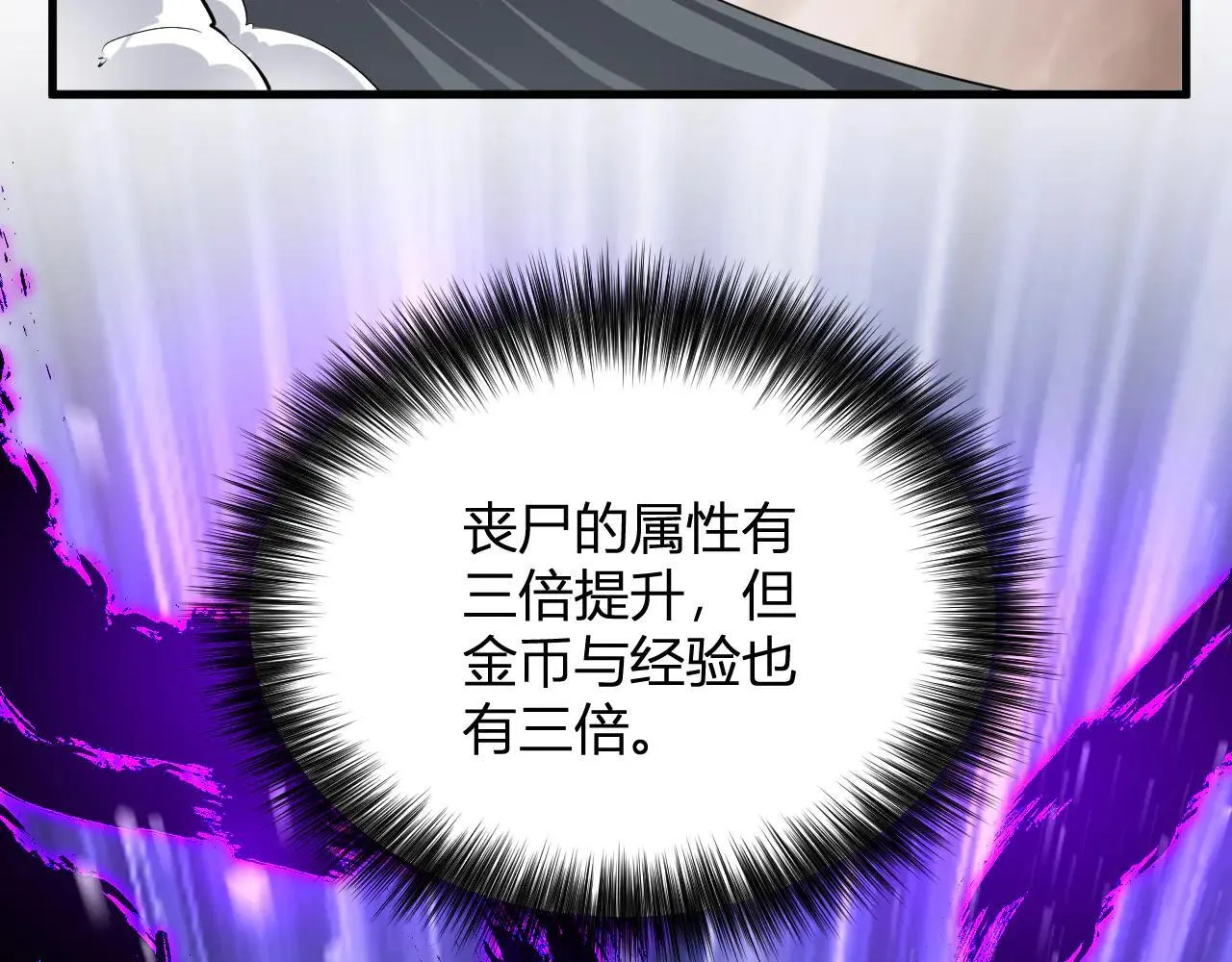 第33话  尸军压境89