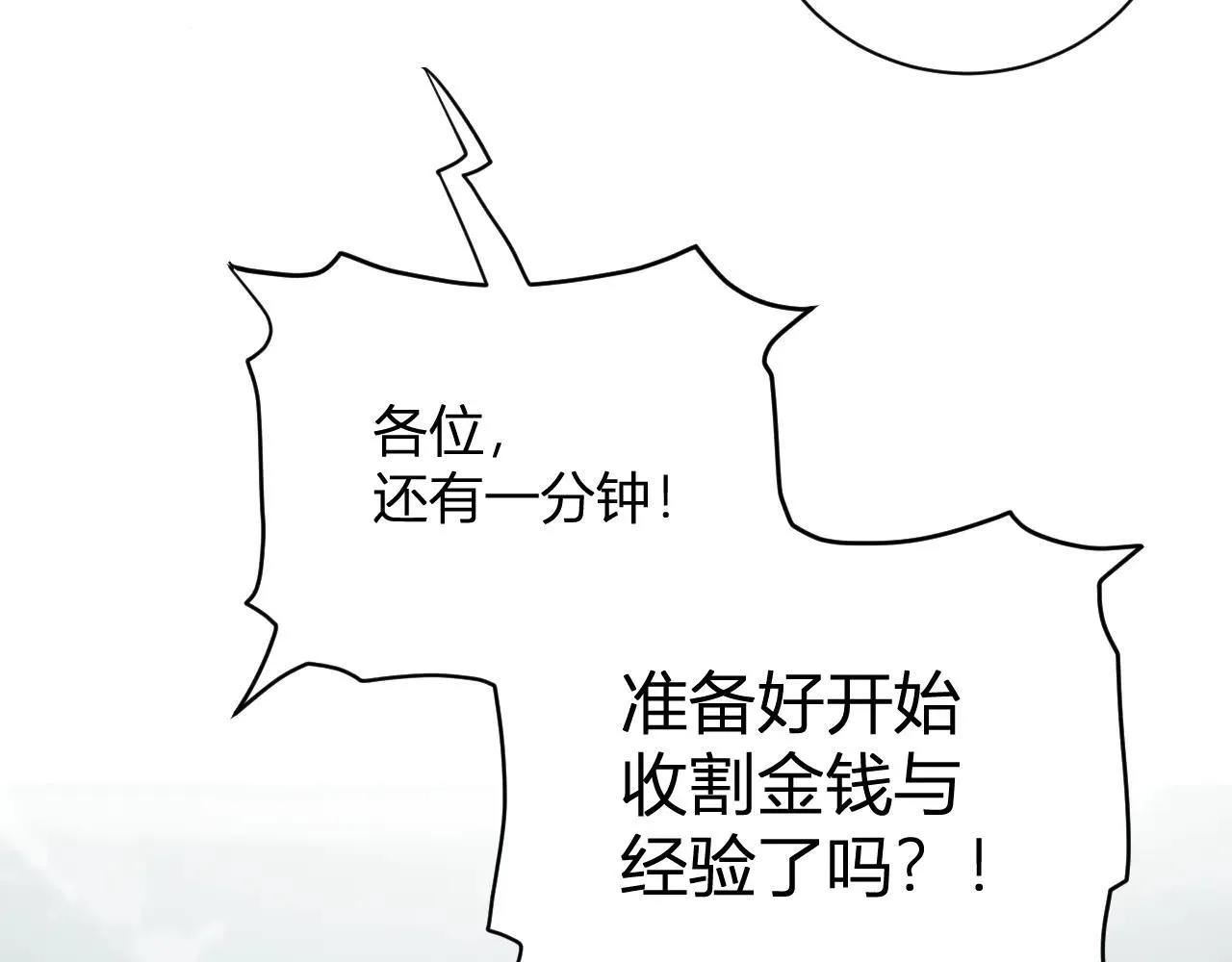 第33话  尸军压境50