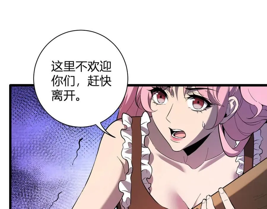 第29话 师父，对不起75