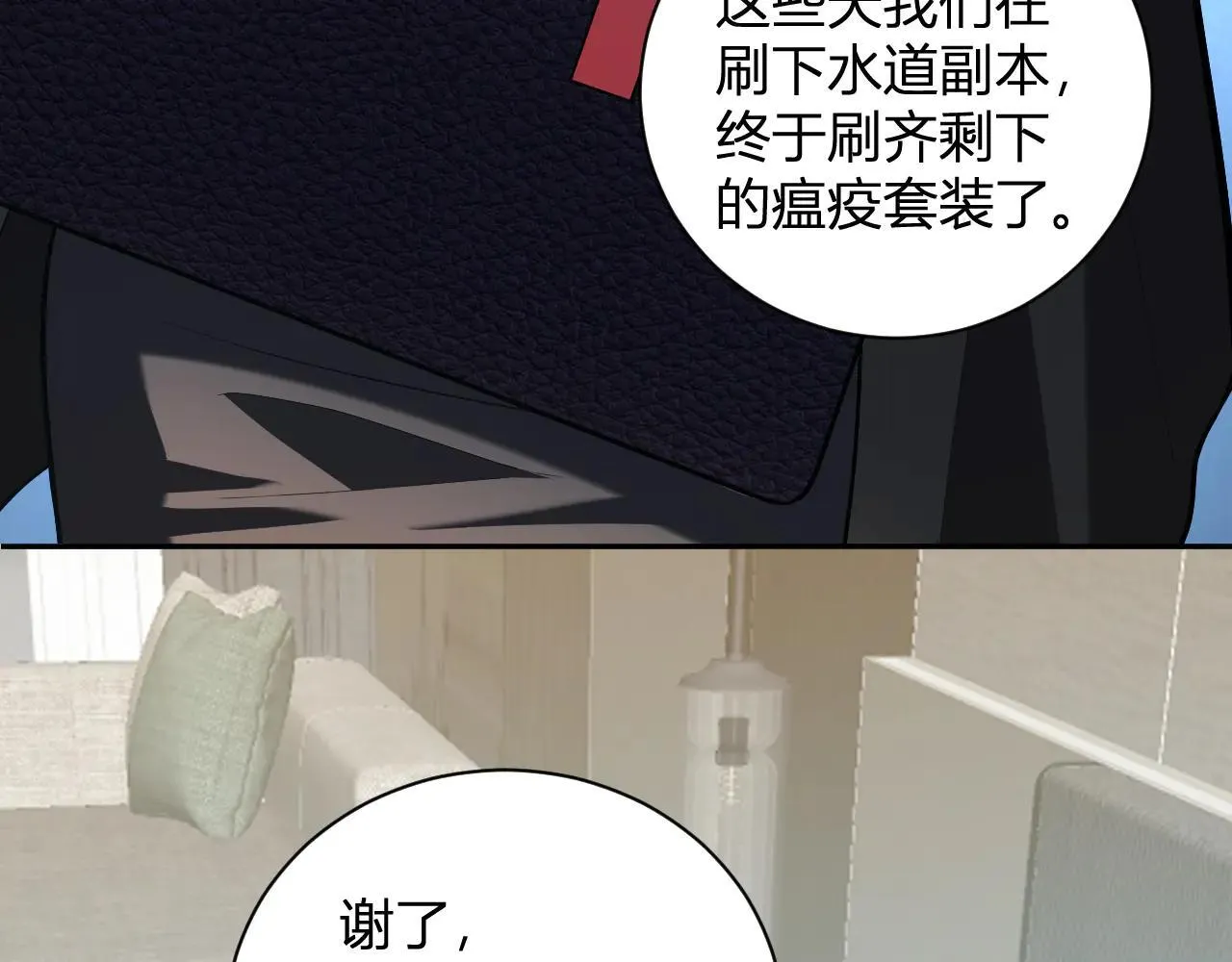 第32话  建城令任务109