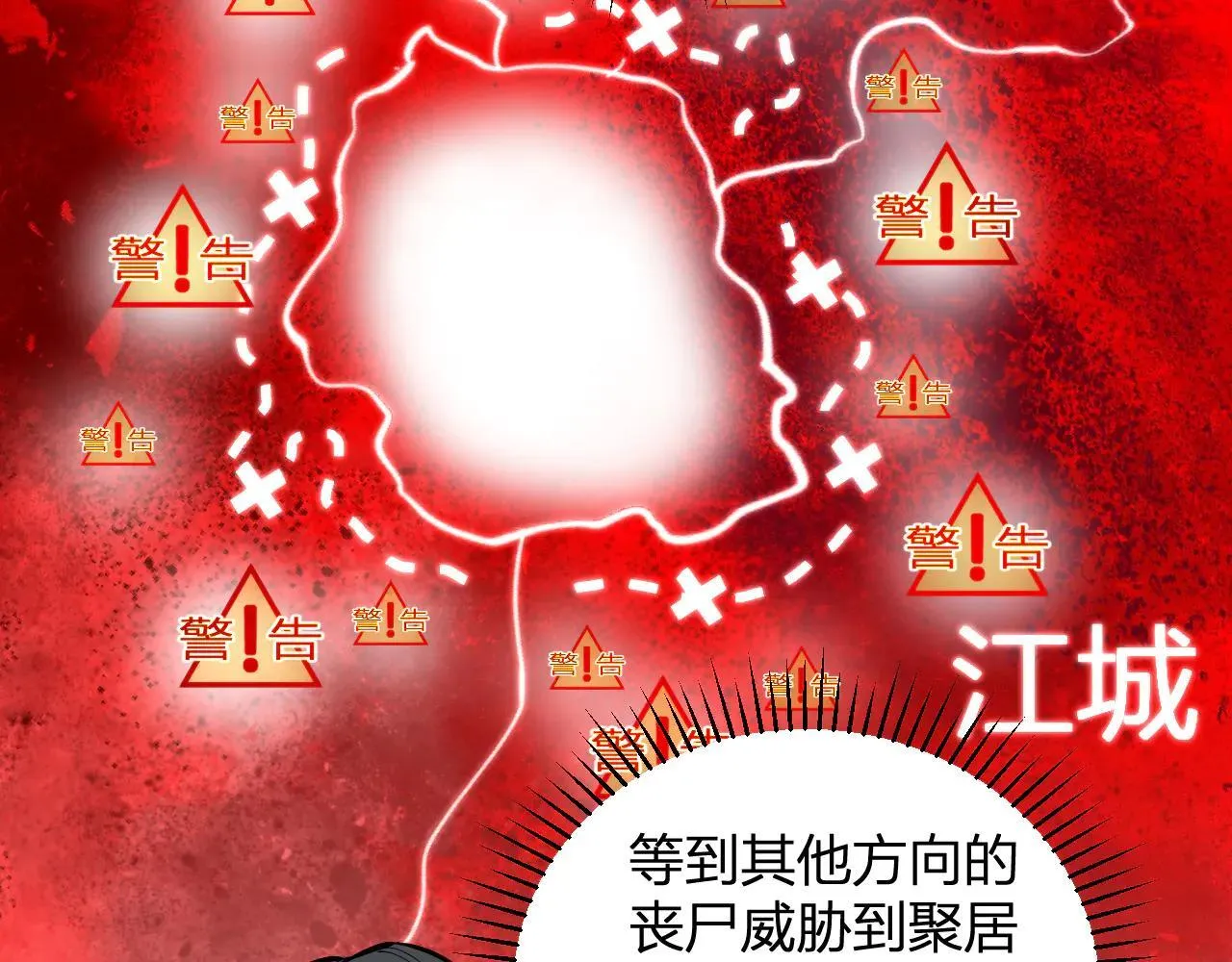 第33话  尸军压境117