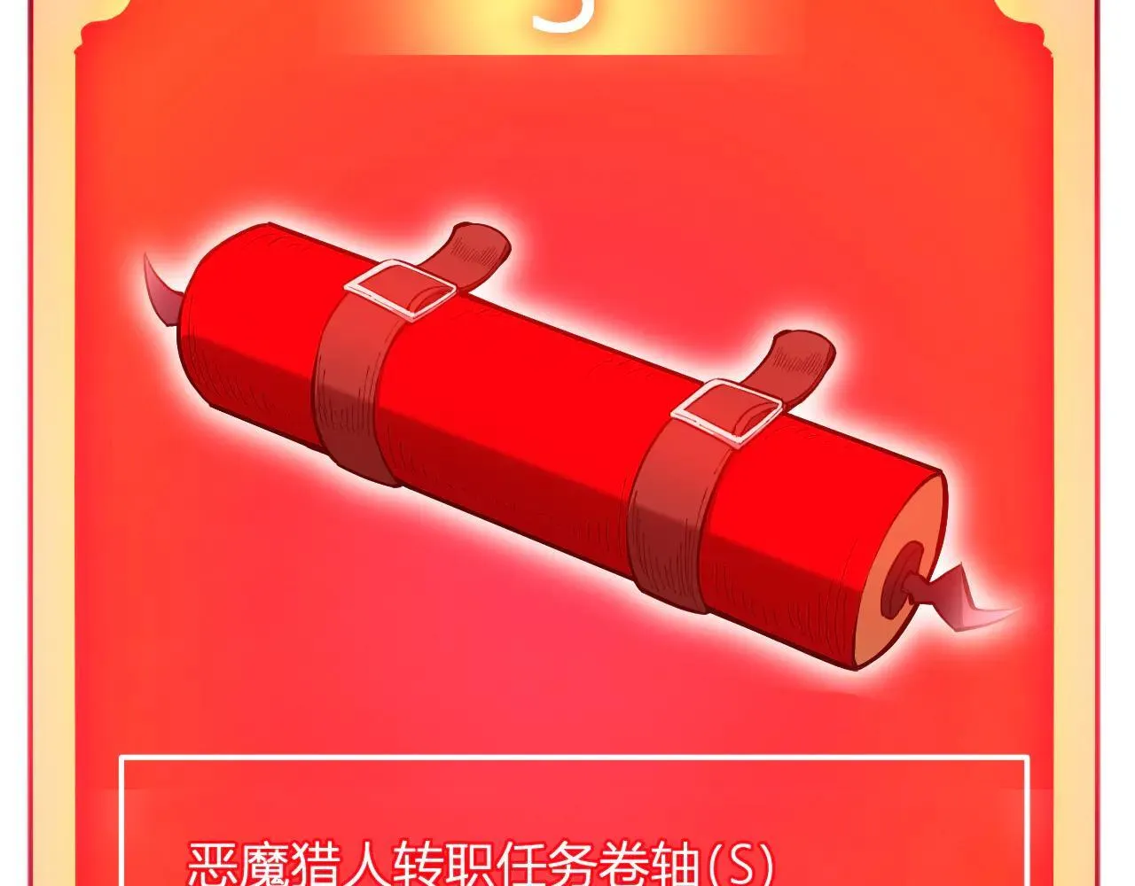 刷取血脉药剂6
