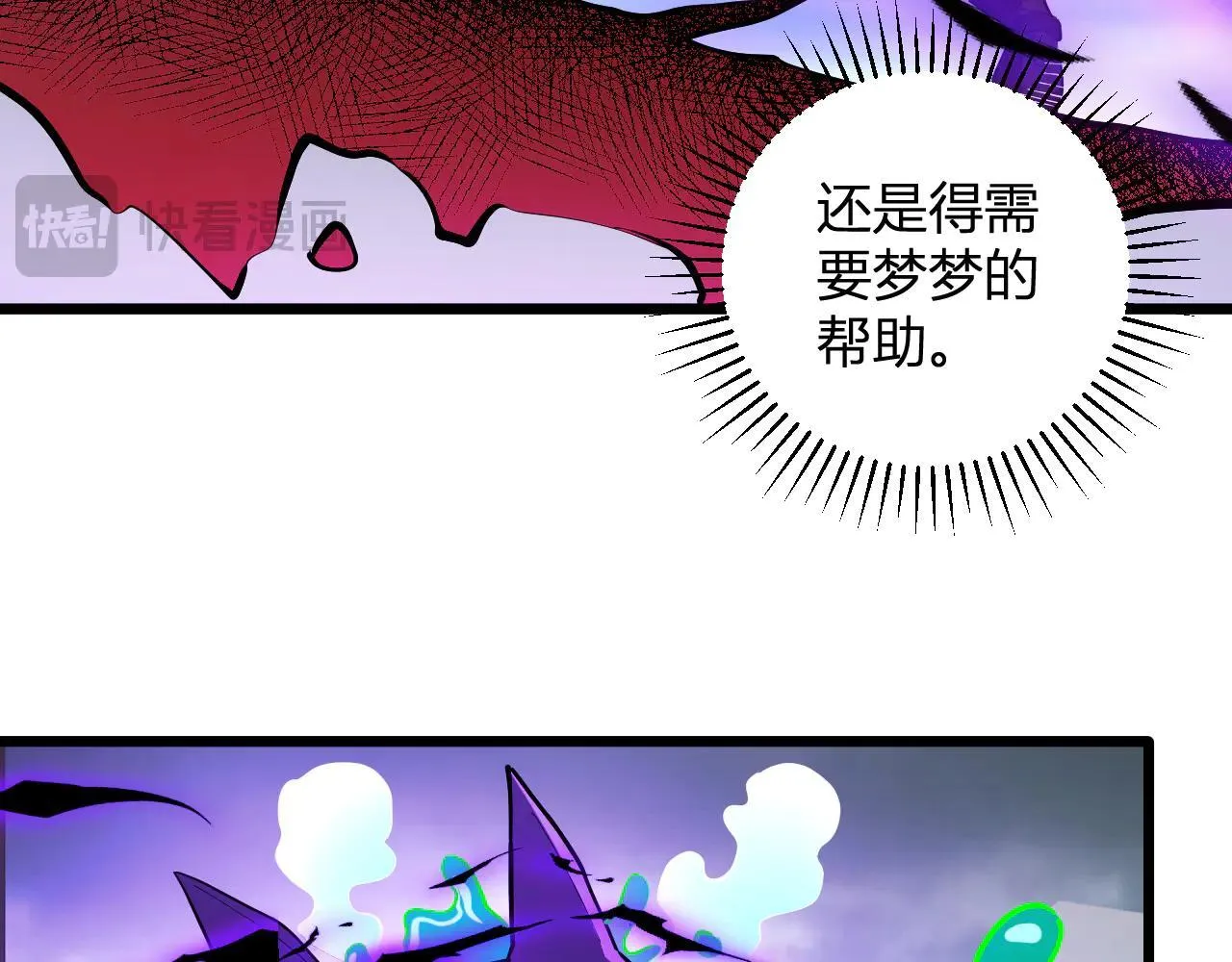 第33话  尸军压境122
