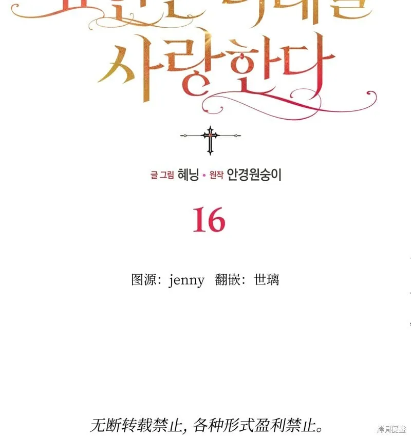 第16话21