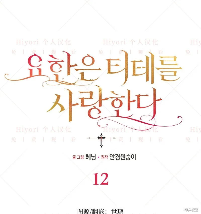 第12话107