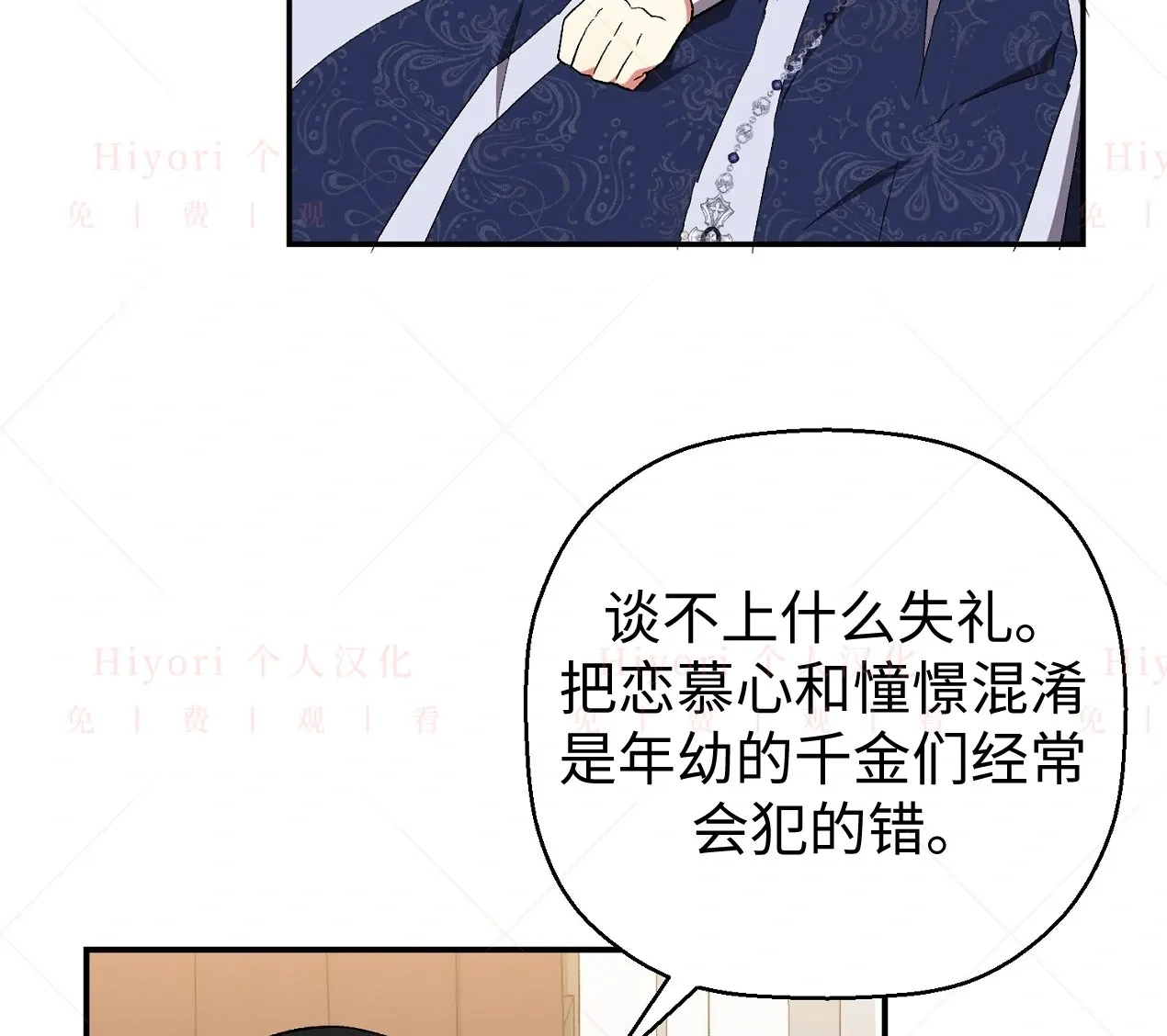 第04话54