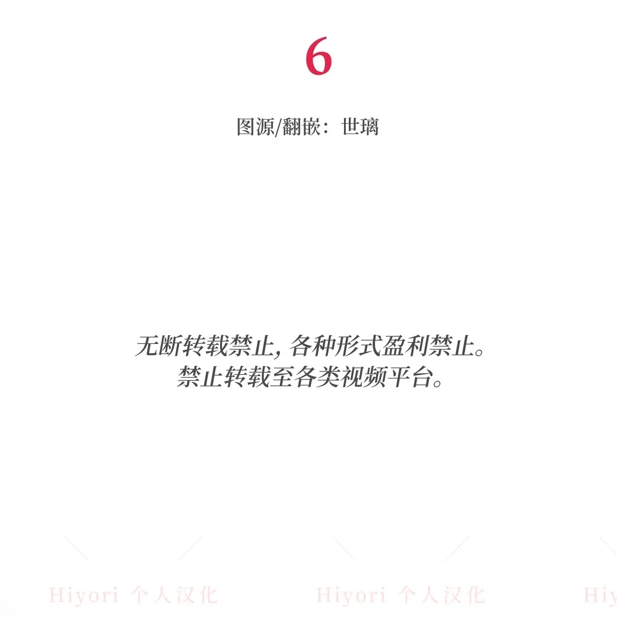 第06话80