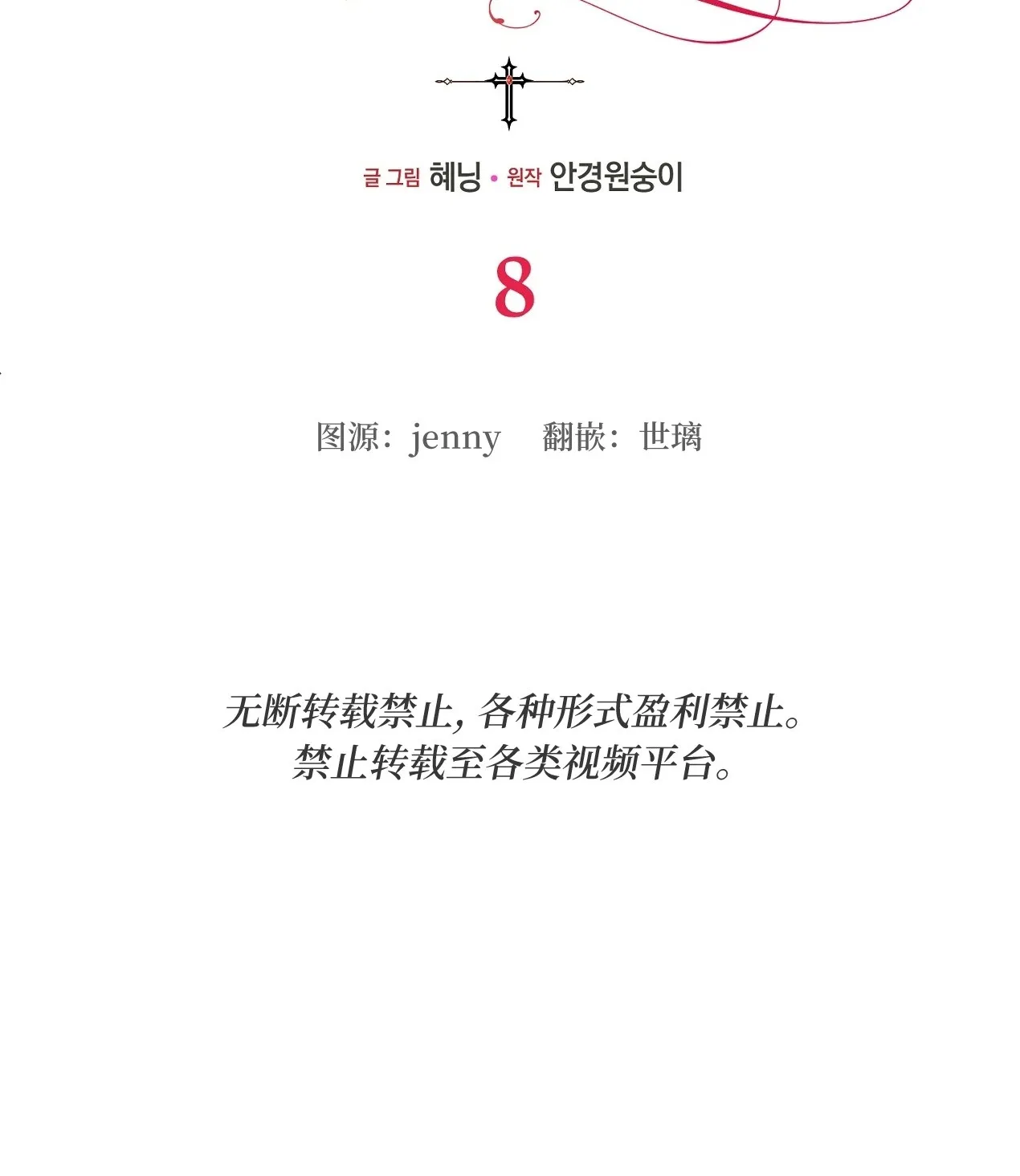 第08话70