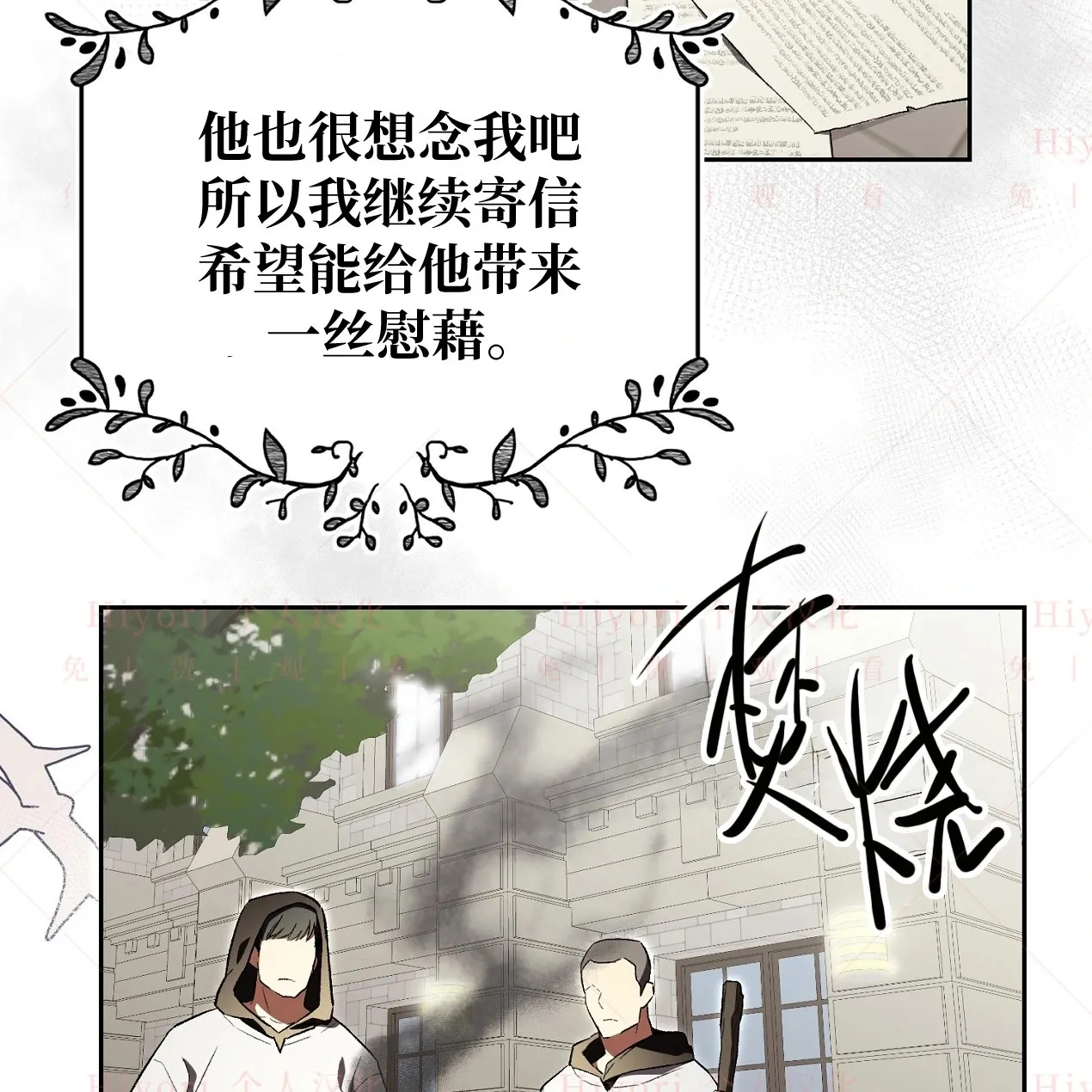 第06话7