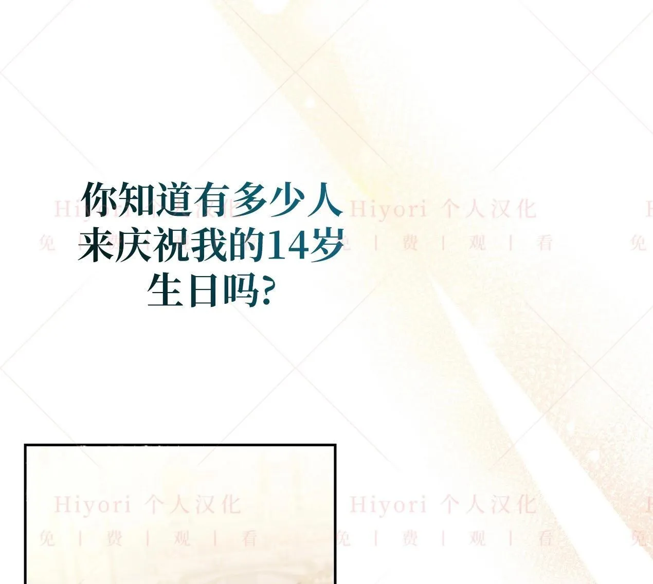第03话25