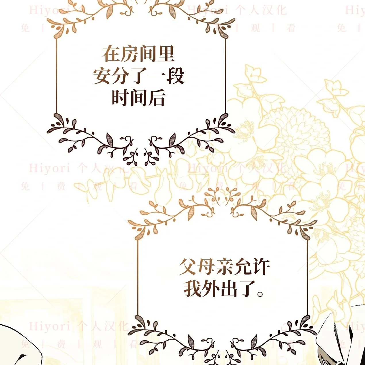 第06话11