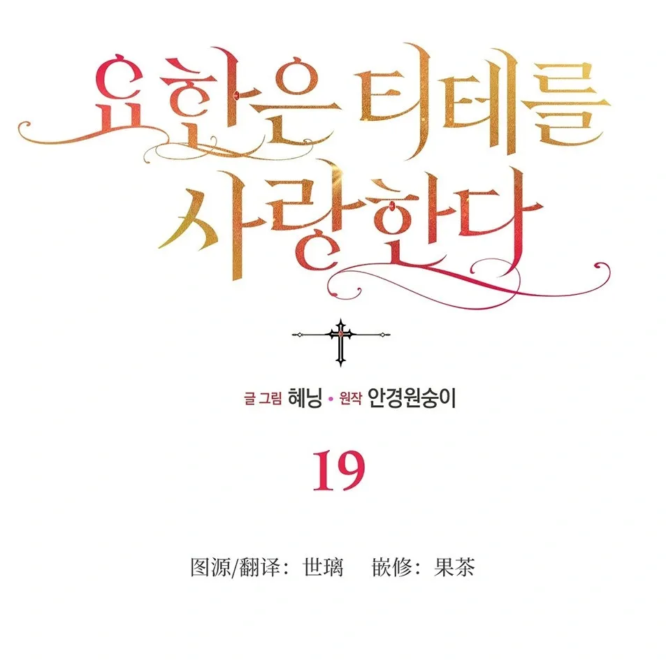 第19话67