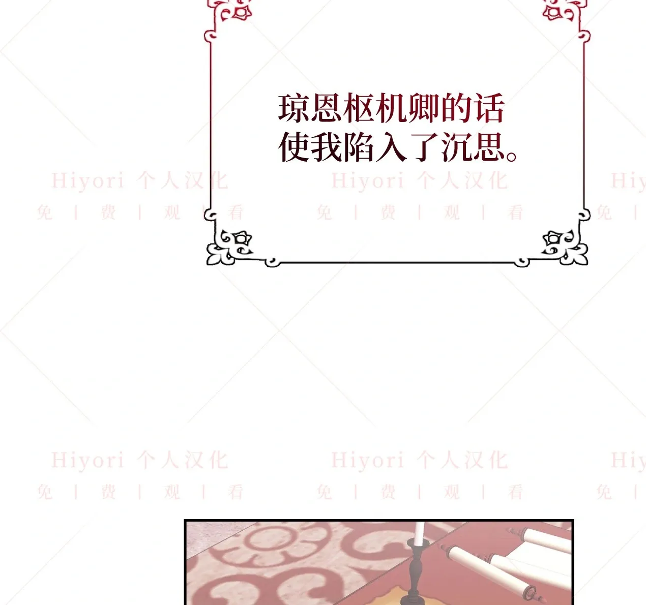 第07话29