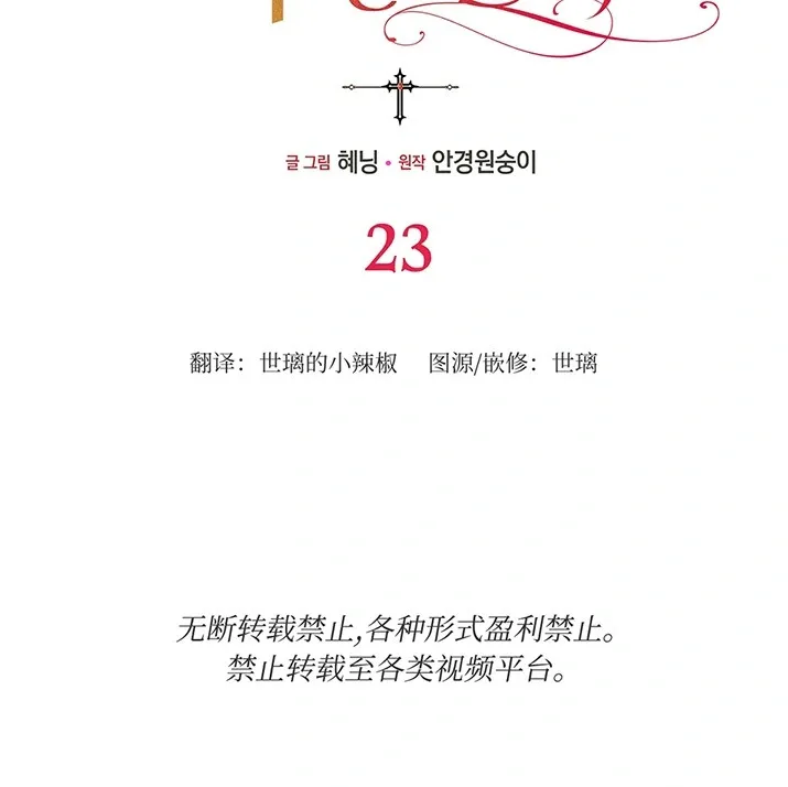 第23话45