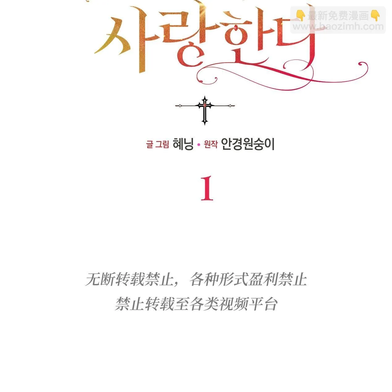 第01话8