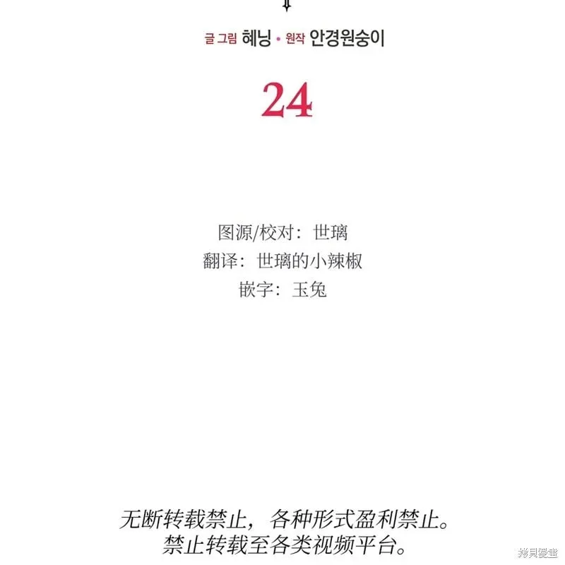 第24话85