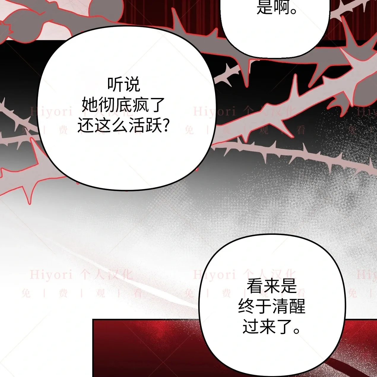 第06话85