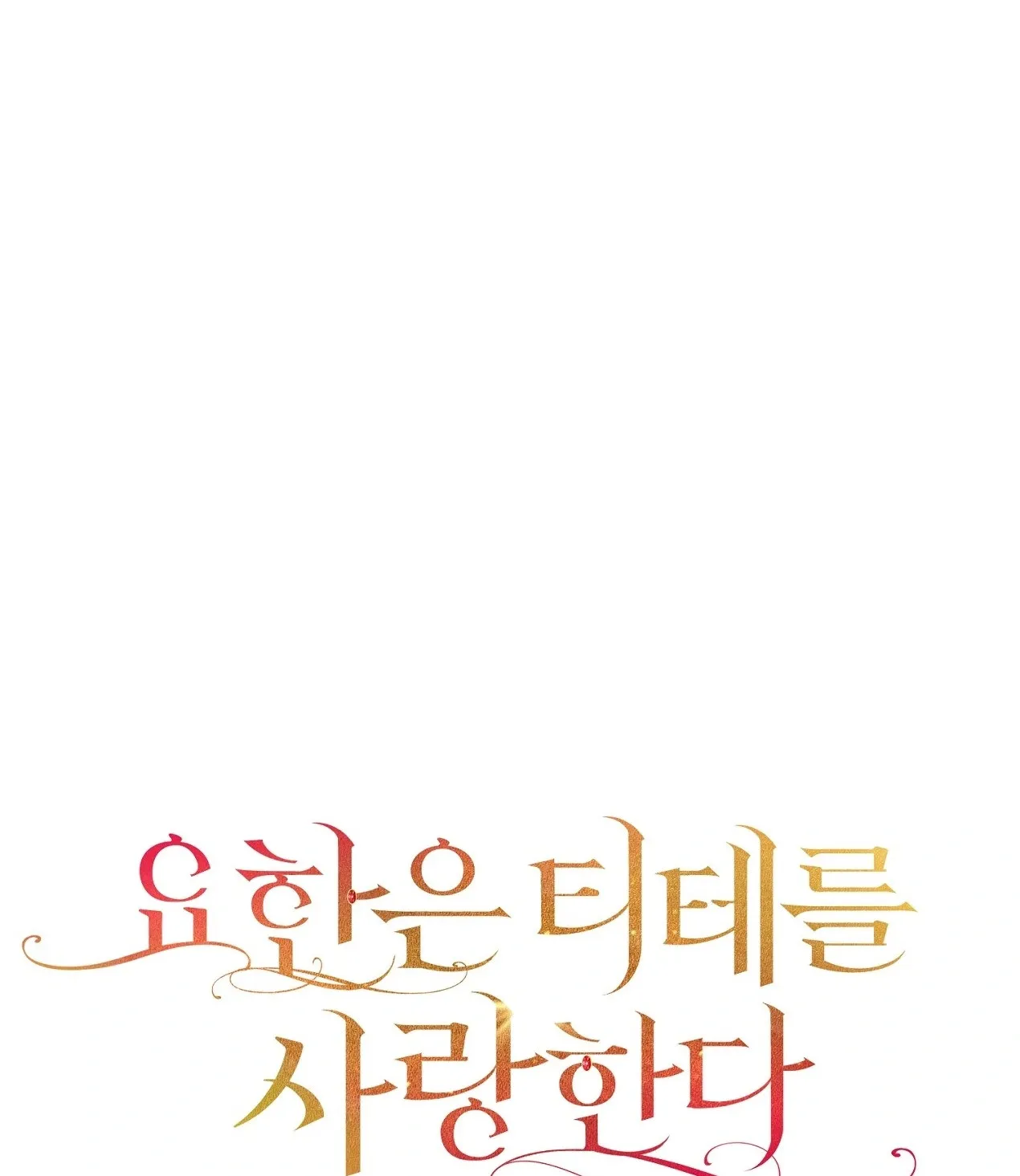 第08话69
