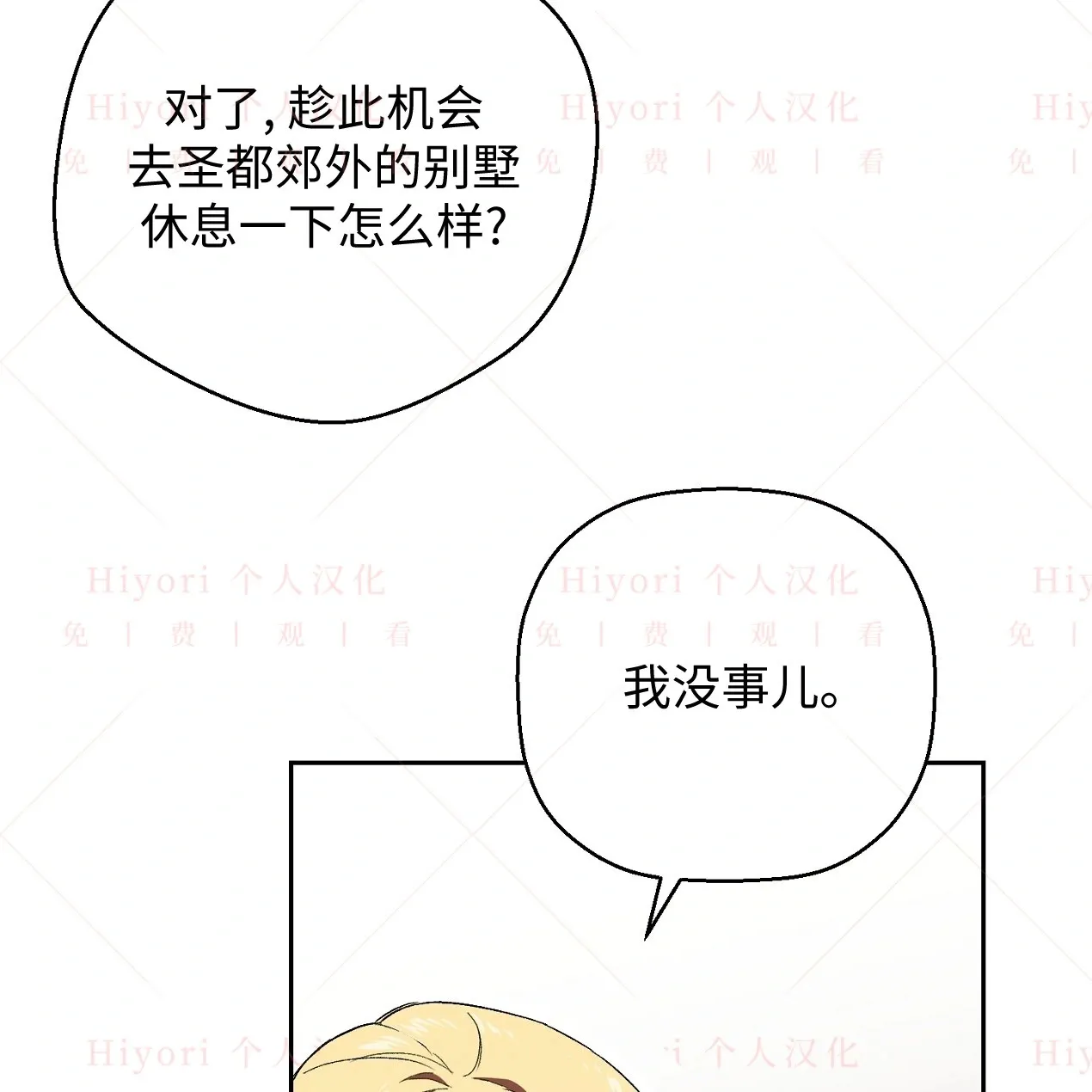 第07话93