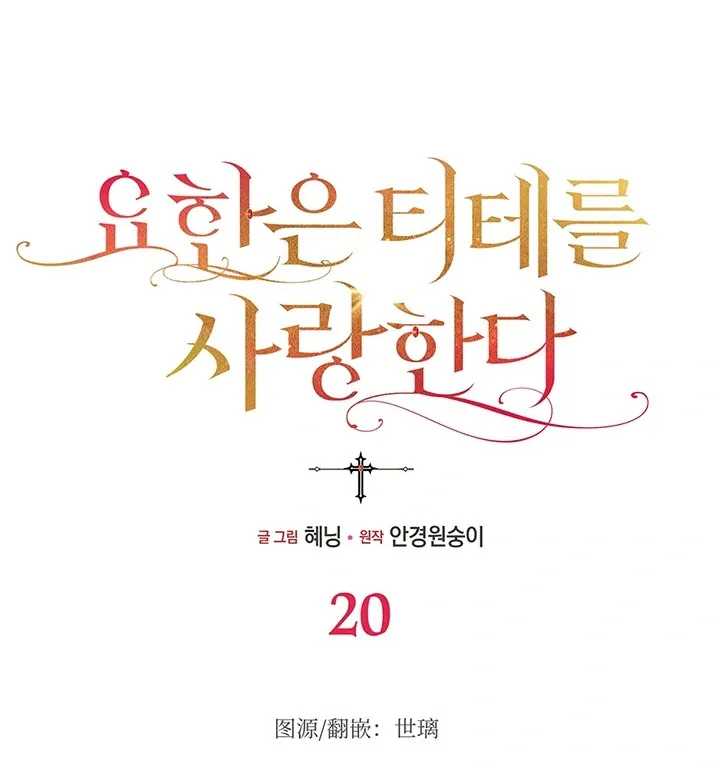 第20话18