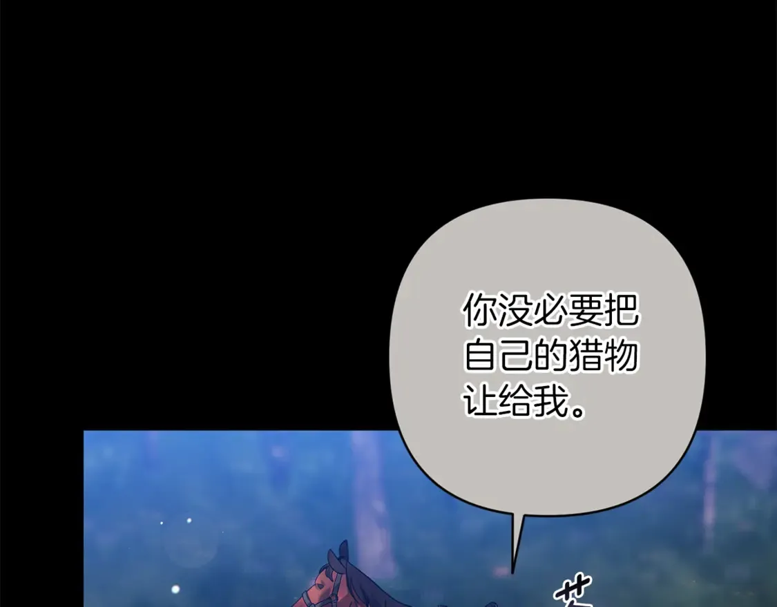 第62话 因为他，尝到了权利的甜头88