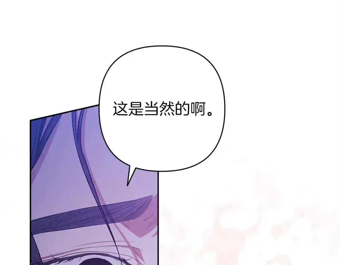 第47话 其他男人怎么能跟你比较呢？40