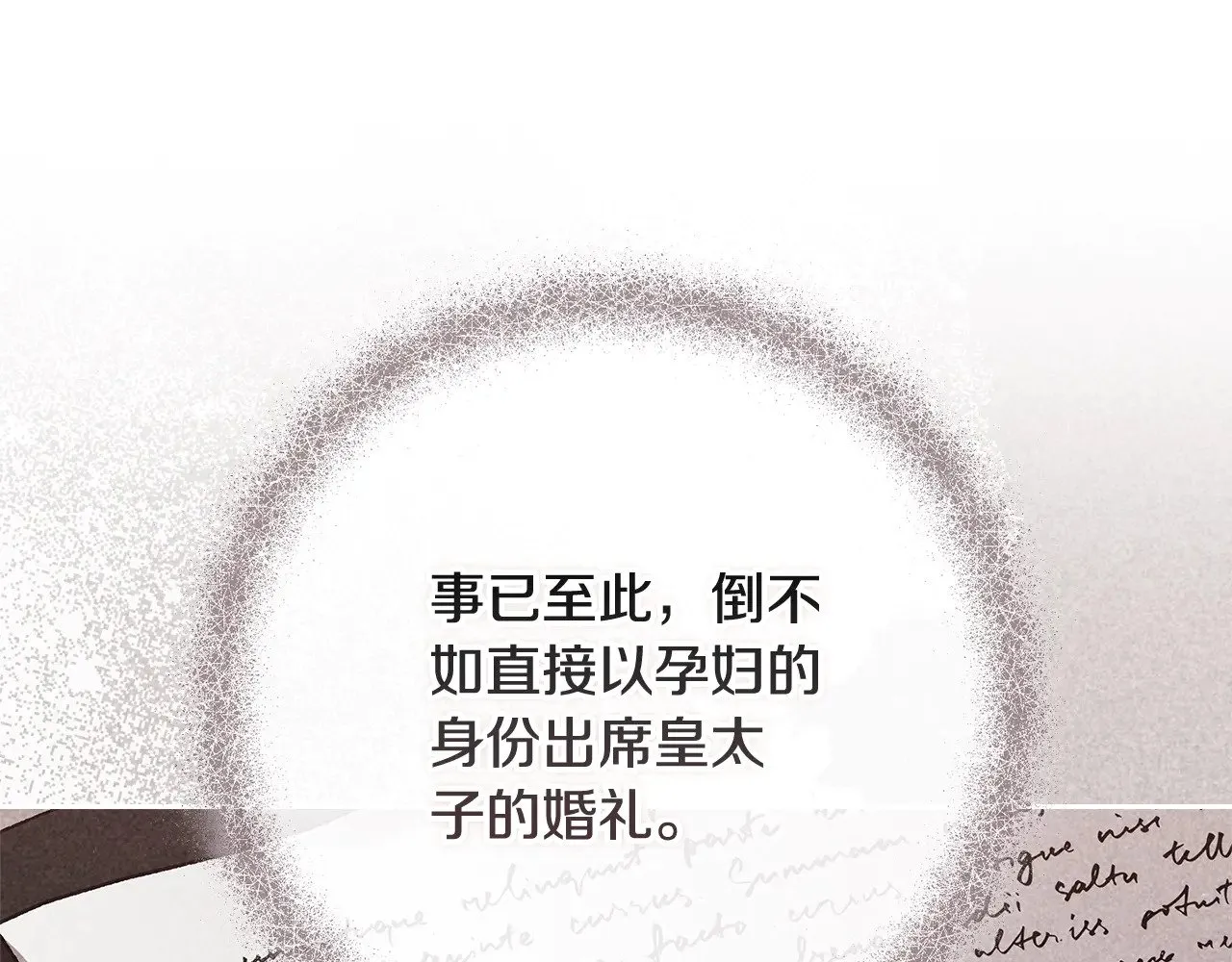 第67话 希望孩子长得像他183