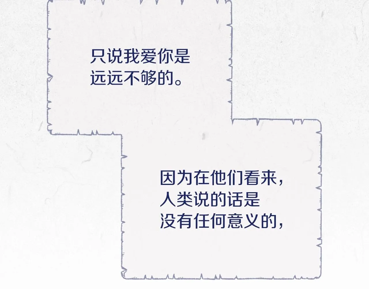 第41话 你从不想要我的爱…107