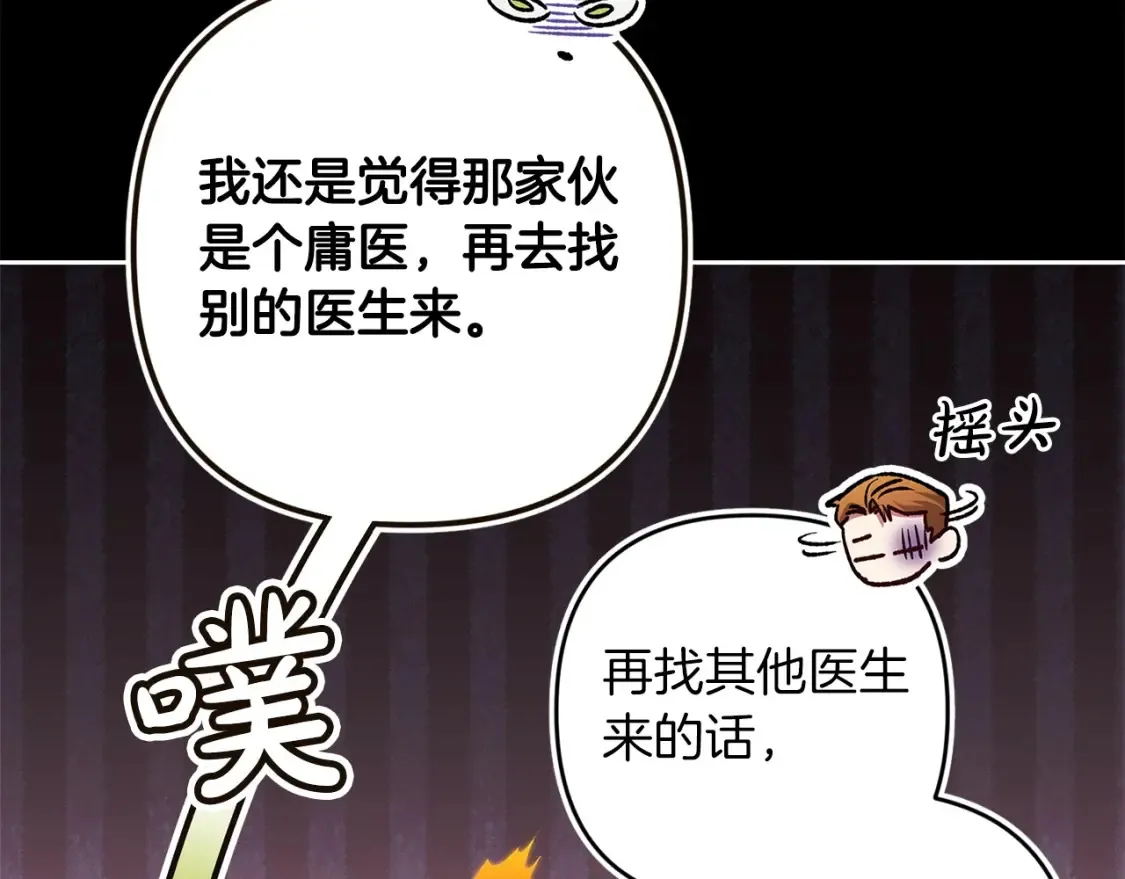 第58话 每年冬天感冒发热一次168