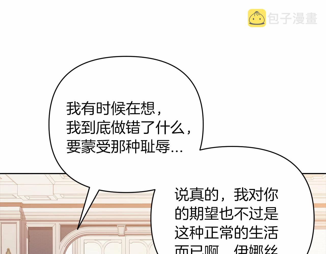 第18话 我别扭又可爱的妻子158
